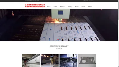 无锡激光切割加工-无锡新翔盛金属制品有限公司