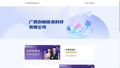 【创帧科技官网】一个专注于企业动漫直播的平台