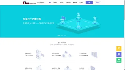 怪民网 - 快速打造线上商城_自助建站_创建小程序