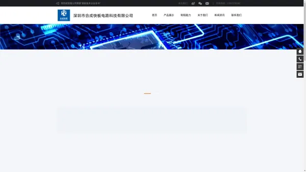 高频线路板|SMT加工|PCB抄板|PCB打样|深圳市合成快板电路科技有限公司-多层电路板|电路板克隆|电路板打样|线路板生产|PCBA定制|线路板快板|SMT贴片|线路板抄板|线路板打样|PCB克隆