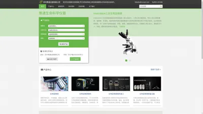 生物显微镜价格,倒置荧光生物显微镜生产厂家_景通生命科学仪器