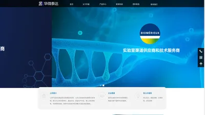 梅里埃鉴定卡-血培养瓶-试剂盒「上海华微泰达生物科技有限公司」