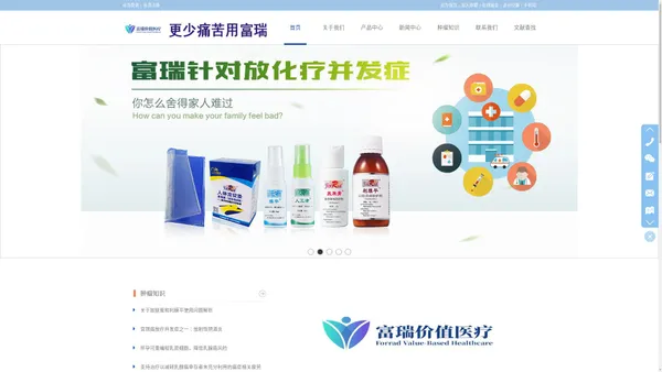 广州富瑞  富瑞健康 放疗康复 肿瘤护理 广州富瑞健康 放肤膏 定位垫 发泡胶