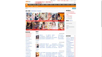 新新漫画 首页 - 在线漫画_新新漫画