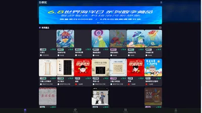 NFT数字藏品创作收藏_NFT艺术品交易平台-数宝网