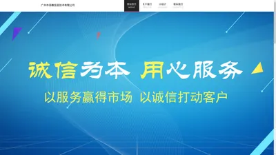 广州市高瞻信息技术有限公司