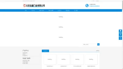 「北京快速门」堆积门_硬质快速门厂家-『龙盛快速门』