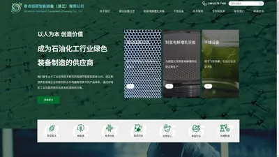 奇点低碳智能装备（浙江）有限公司