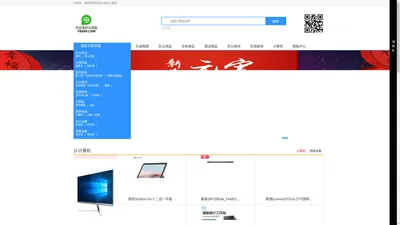 济南优必选办公用品