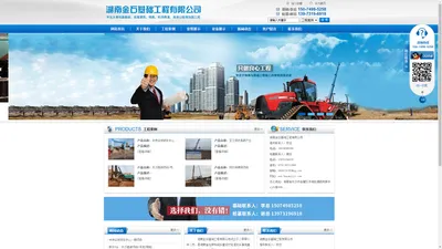 湖南金石基础工程有限公司_长沙地基强夯工程|长沙高速公路地基强夯工程|长沙厂房及道路地基强夯工程