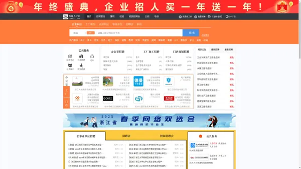 杭州西湖人才网_杭州西湖招聘网_求职招聘就上杭州市西湖人才网