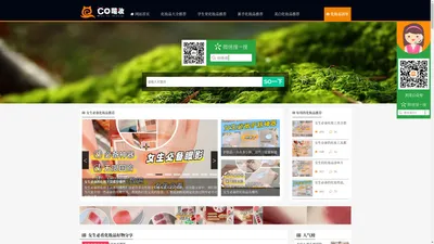 女生必备的化妆品清单大全-学生党平价化妆品推荐就来猫CO好物推荐