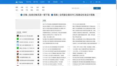 学兔兔_(原标准分享网)_专注工程技术学习网站_论文资料标准分享网