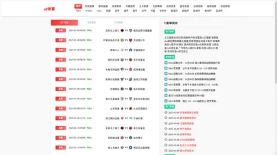 【a8体育】无插件免费在线观看|欧洲杯直播_NBA直播吧_英超直播-JR体育赛事高清播放无插件直播