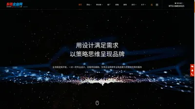 东莞网站建设|东莞做网站公司|东莞网站制作|东莞网站设计公司|东莞外贸网站建设|东莞外贸网站设计|东莞营销型网站建设|东莞响应式网站建设|东莞自适应网站建设|东莞建网站|东莞网站优化|东莞网站开发|东莞小程序开发_东莞企业网