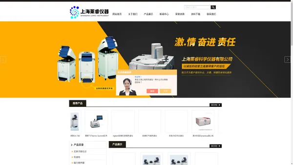 tomy高压灭菌锅/器,thermo/尼高力红外光谱仪,ika磁力搅拌器-上海莱睿科学仪器有限公司 