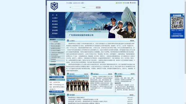 博罗保安公司,惠州博罗保安公司-博罗保安服务公司