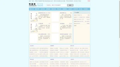 微风文学_多元题材与个性化推荐的小说天地