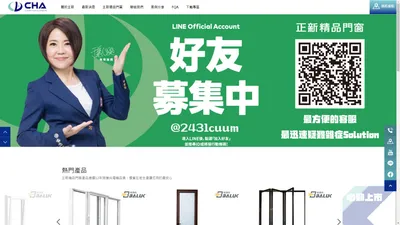 正新精品門窗官網: 氣密窗、鋁門窗