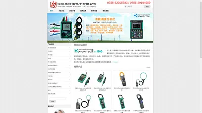 日本共立_共立_共立KEW_KEW_KYORITSU_克列茨_日本共立仪器电器株式会社产品销售--深圳赛泽尔电子有限公司