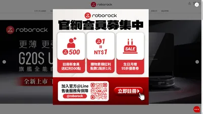 樂視達總代理 Roborock 石頭科技｜台灣官方網站 樂視達總代理 Roborock 石頭科技｜台灣官方網站