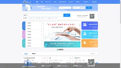 遂心云聘­-人才招聘求职，人才外包服务品牌-专注专业！