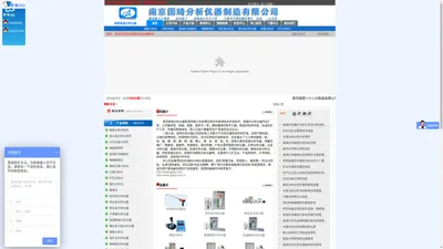 南京固琦分析仪器制造有限公司专业生产铝合金分析仪|铜合金分析仪|铝材质分析仪器|铜材质分析仪器