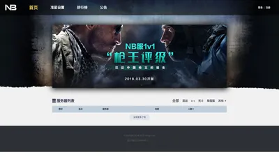 首页-NB CSGO社区服-训练娱乐社交CS:GO平台