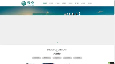 江苏云变变压器有限公司