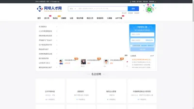 阿坝人才网_阿坝州求职找工作招聘信息网