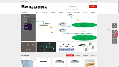 无人机干扰器|数字无线信号屏蔽管控系统|手机信号对讲信号覆盖 - 首页