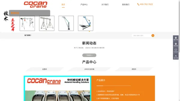 (自适应手机端)HTML5机械重工设备装备制造类企业网站pbootcms模板 大型矿山重工设备网站源码下载