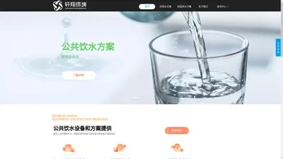 上海轩翔环境工程技术有限公司