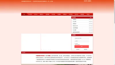 中国管理科学研究院教育发展创新中心