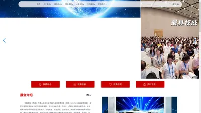 2025第24届中国国际（西部）智能传感与机器人视觉博览会