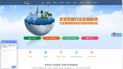 2025第二十届中国（济南）国际太阳能利用大会暨第四届中国（山东）新能源与储能应用博览会