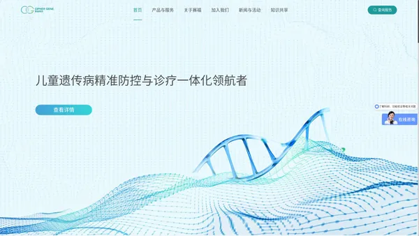 赛福基因-让每一个孩子更健康🧬