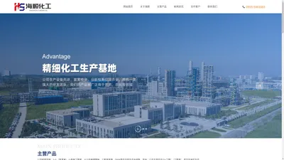 海顺化工|安徽海顺化工有限公司|www.ahhshg.com