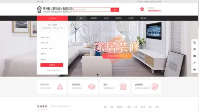 常州装修公司-常州装饰公司-装潢公司-常州格兰装饰设计有限公司