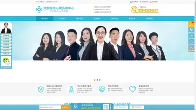 成都心理医生_成都精神心理科哪个医院好-成都棕南心理咨询中心