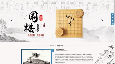 武汉启智围棋学校