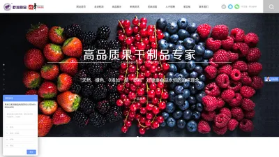 黑龙江乾润食品有限责任公司-首页