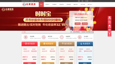 配资炒股app下载=什么是配资炒股-股票要怎样配资