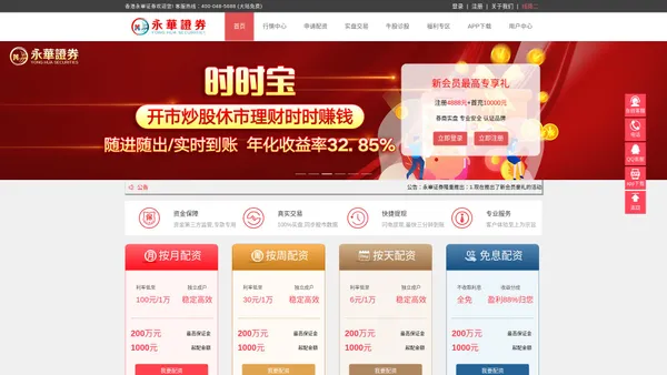 配资炒股app下载=什么是配资炒股-股票要怎样配资