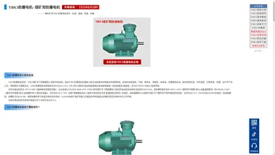 YBK3防爆电机