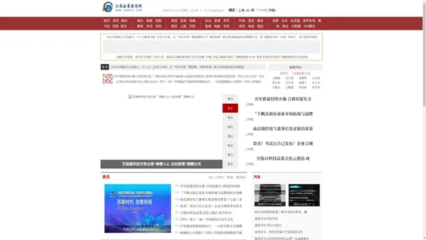 江苏企业新闻网_为中国企业新闻传播作贡献