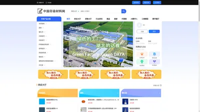 中国印染材料网