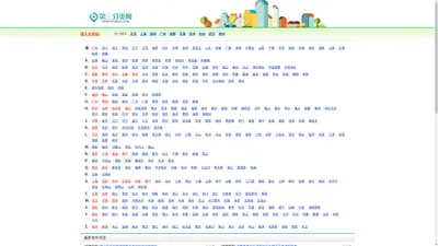 第三分类网 - 中国分类信息网|发布生活分类信息