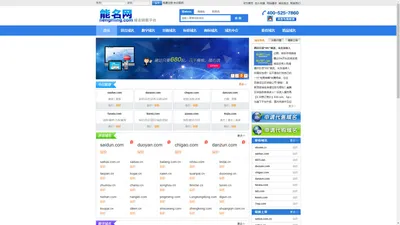 能名网|域名交易|域名中介|域名拍卖|域名买卖|域名抢注|域名投资|网站建设|域名商标|域名注册|域名查询|域名申请
