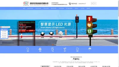 LED灯珠厂家|食人鱼LED_全彩贴片灯珠|LED幻彩灯珠-宇亮光电